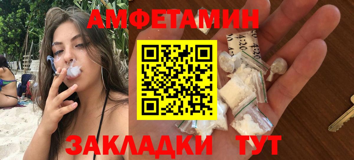 Междуреченск  АМФЕТАМИН  Вход с VPN  Амфетамин 98% 