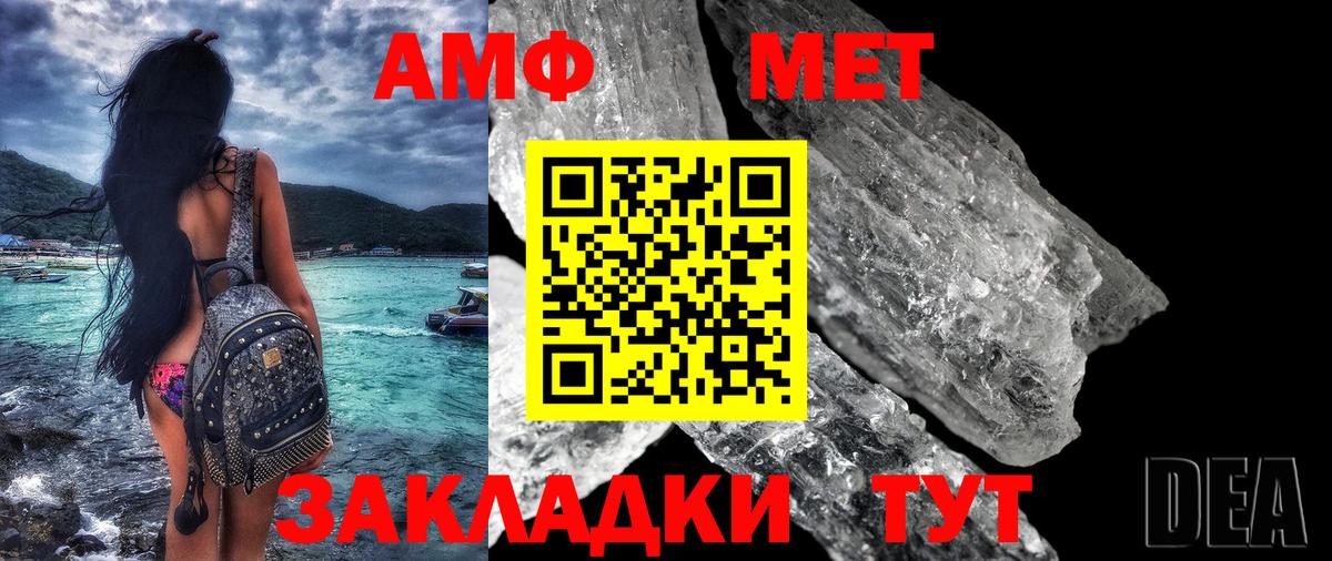 АМФ 97% Междуреченск