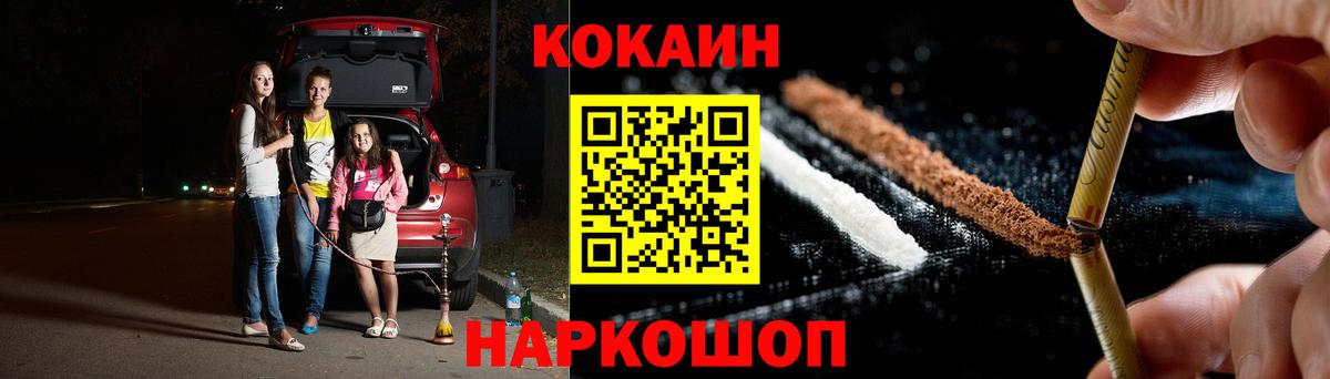 Кокаин Боливия  КОКАИН Боливия  КОКАИН  Междуреченск  Вход с VPN 