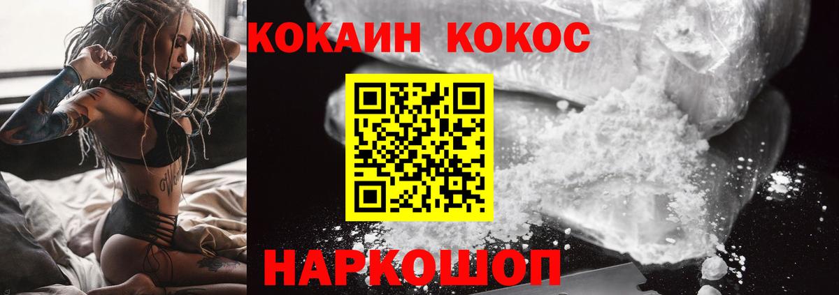 Cocaine Перу Междуреченск