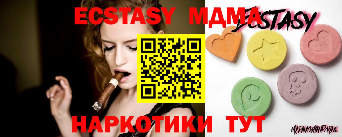 Экстази Дубай  Экстази  Междуреченск  ЭКСТАЗИ XTC  Вход с VPN 