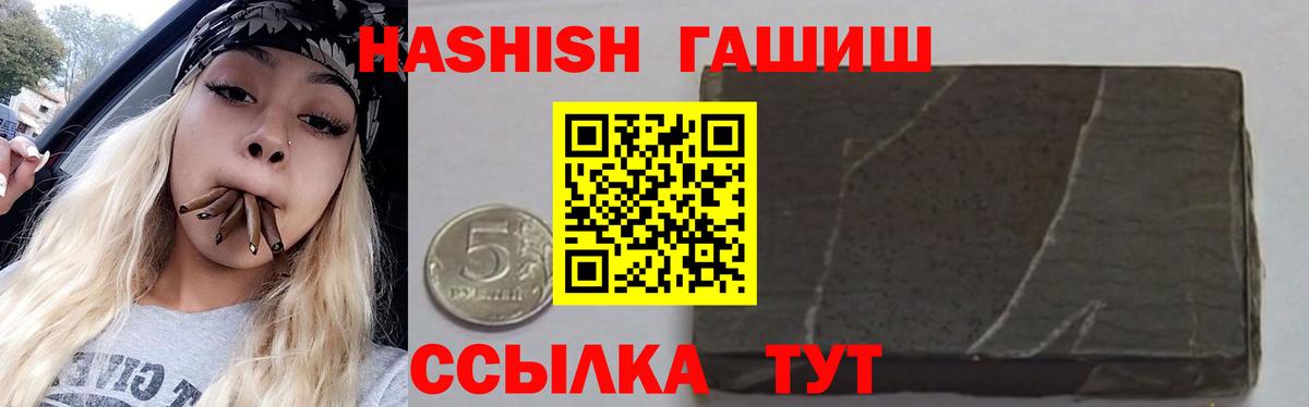 Гашиш  купить закладку  ГАШИШ Изолятор  Междуреченск  Гашиш индика сатива  Вход с VPN 