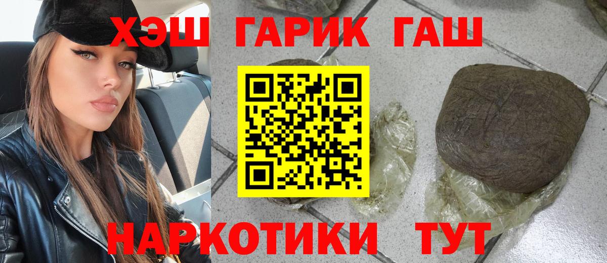 Гашиш гарик Междуреченск