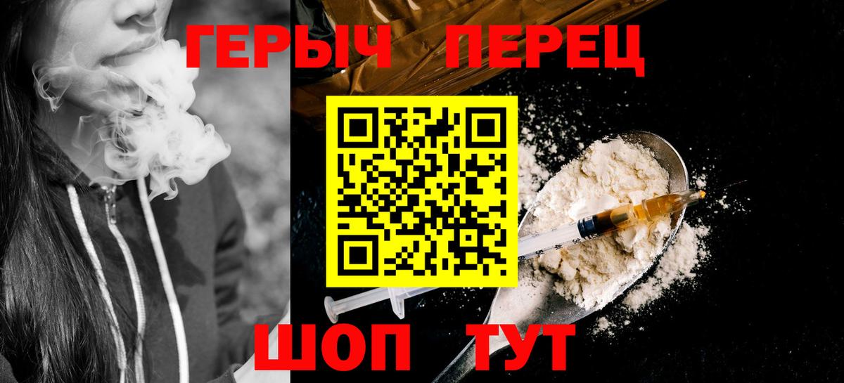 Героин афганец  Вход с VPN  Междуреченск 