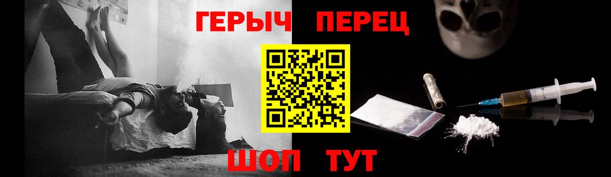Героин гречка Междуреченск