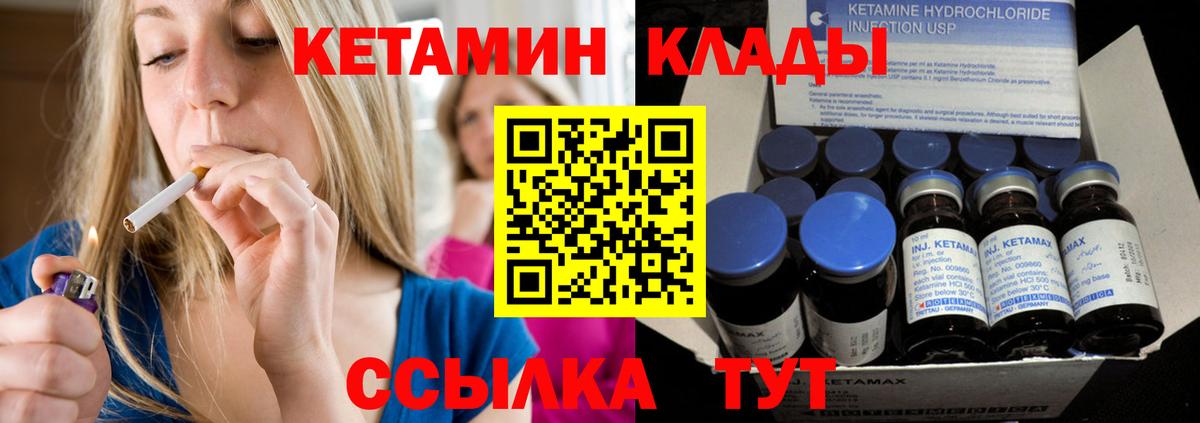 Междуреченск  Кетамин ketamine  Вход с VPN  Кетамин ketamine 