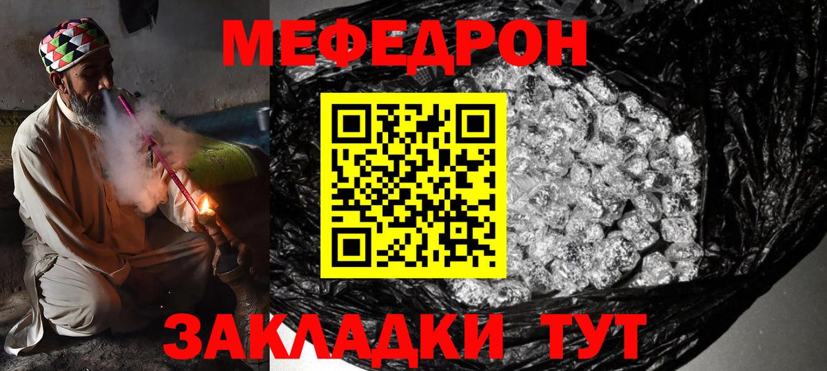 Мефедрон  Меф мука  Мефедрон VHQ  Вход с VPN  Междуреченск  МЕФ 