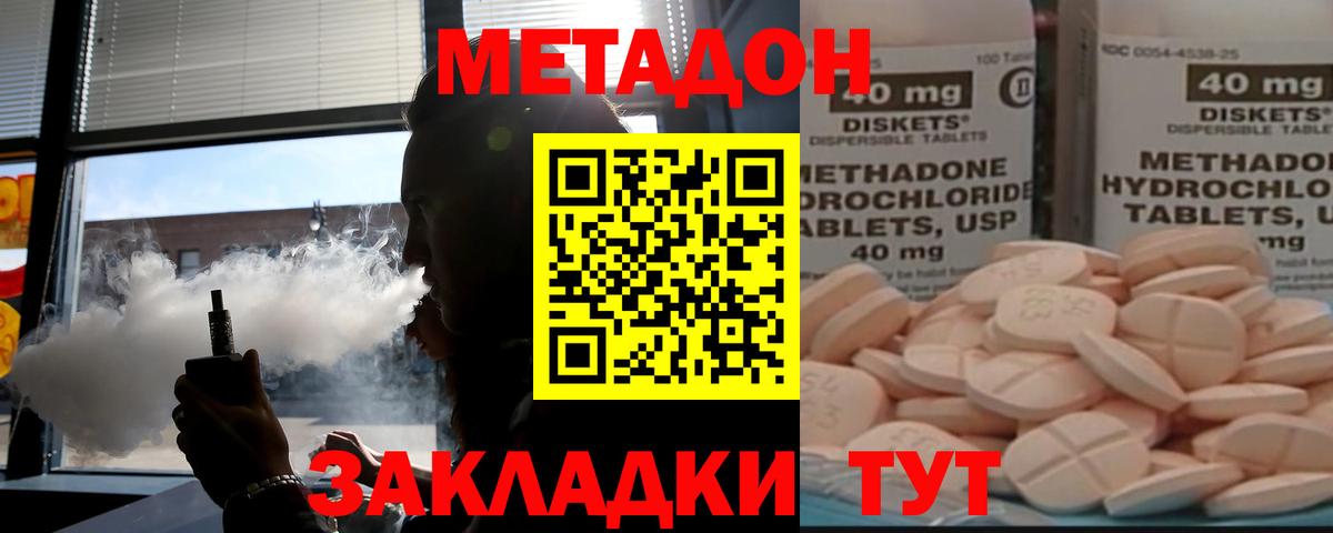 Метадон мёд  Вход с VPN  Междуреченск 