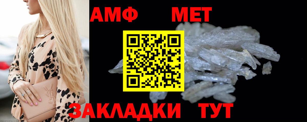 Междуреченск  МЕТАМФЕТАМИН Methamphetamine  МЕТАМФЕТАМИН Methamphetamine  Вход с VPN 