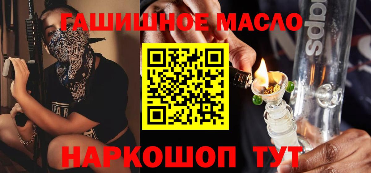 Междуреченск  Дистиллят ТГК Wax  Дистиллят ТГК гашишное масло  Вход с VPN 